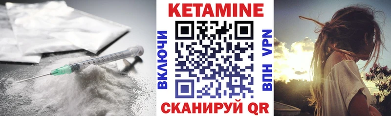 Купить где  Кандалакша  КЕТАМИН VHQ 