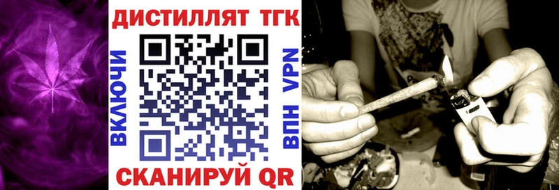Купить где  Кандалакша  Дистиллят ТГК жижа 